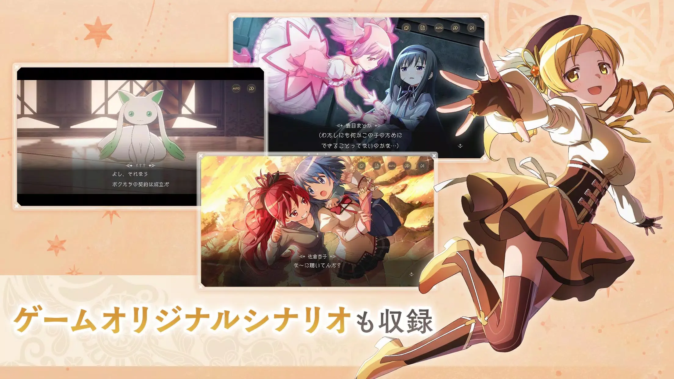 魔法少女小圆magiaexedra(5)