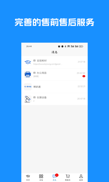 博研通(3)