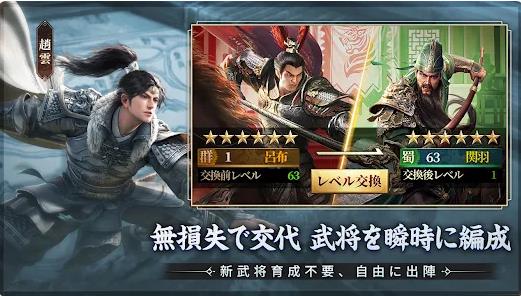 三国志战乱(2)