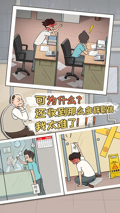 中国式老板(2)
