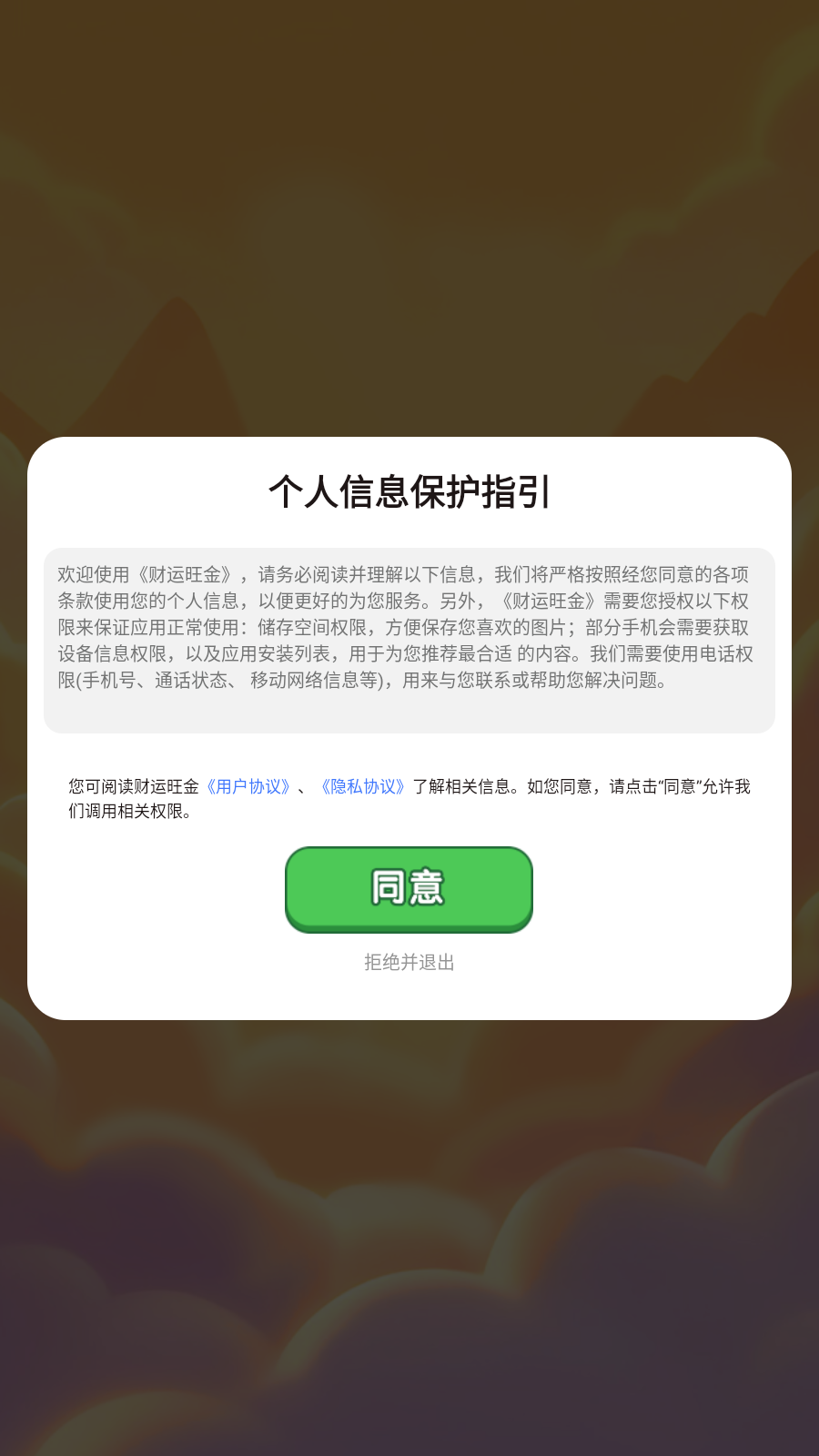 财运旺金(1)