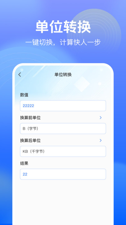 流量话费查询宝(4)