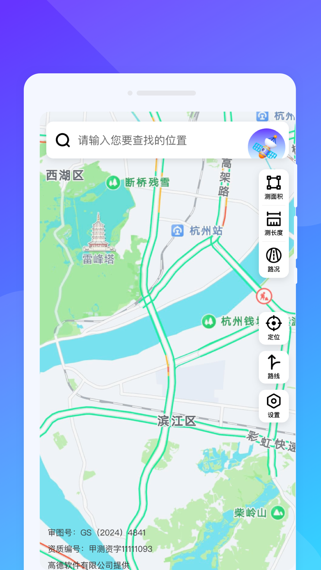 知盛全景导航(3)