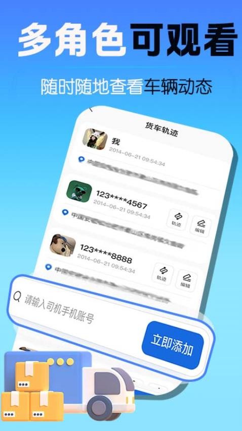 车辆货车路线定位(1)