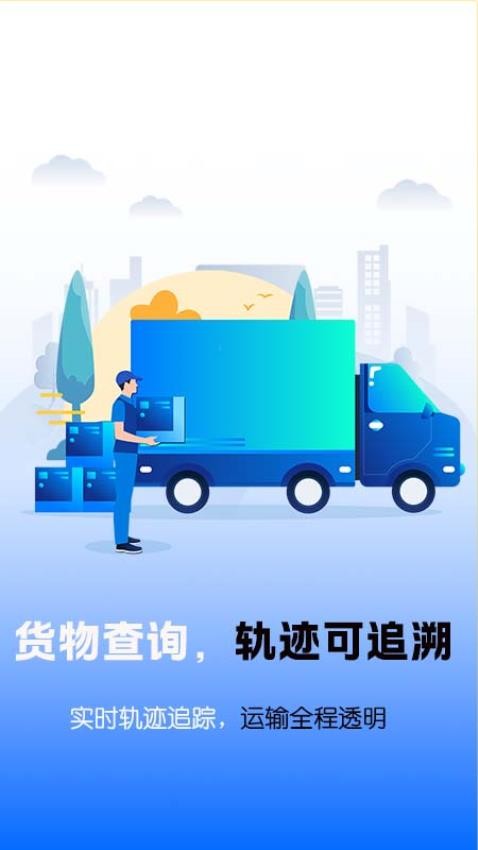 车辆货车路线定位(3)
