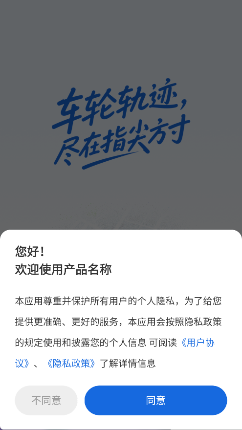 车辆货车路线定位(5)