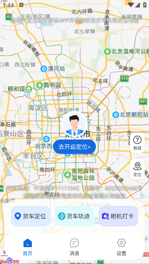 车辆货车路线定位(6)