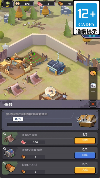 毁灭者进攻(2)