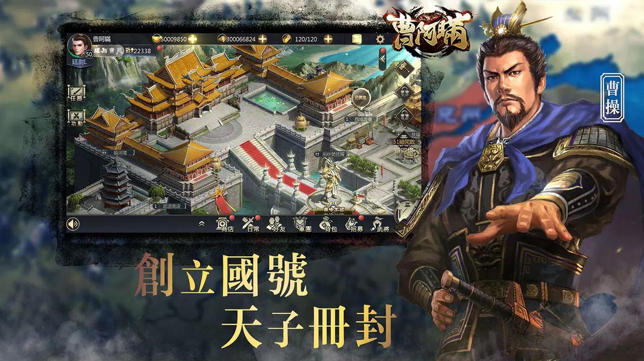 曹阿瞒无双国战(3)