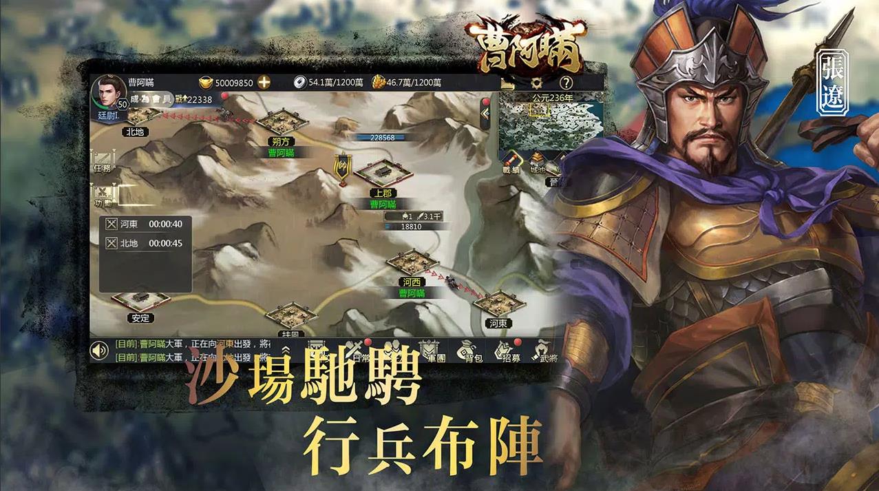 曹阿瞒无双国战(4)