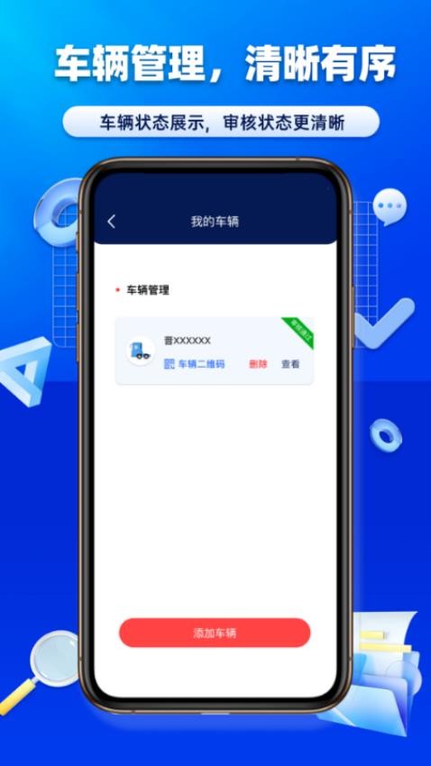 沃车港厂区运输(1)