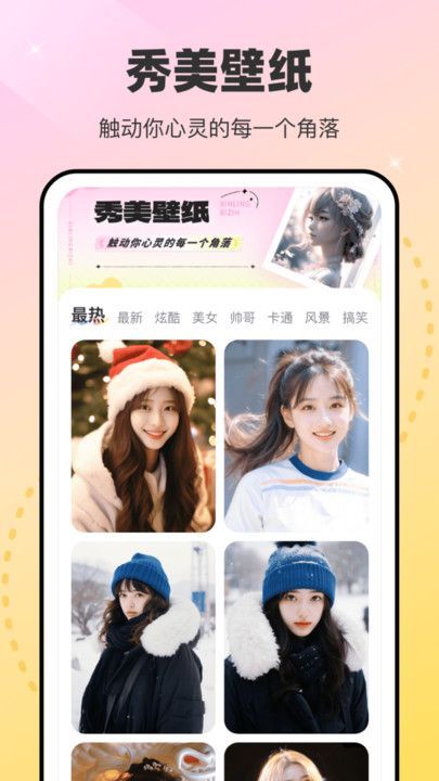 秀美壁纸(3)