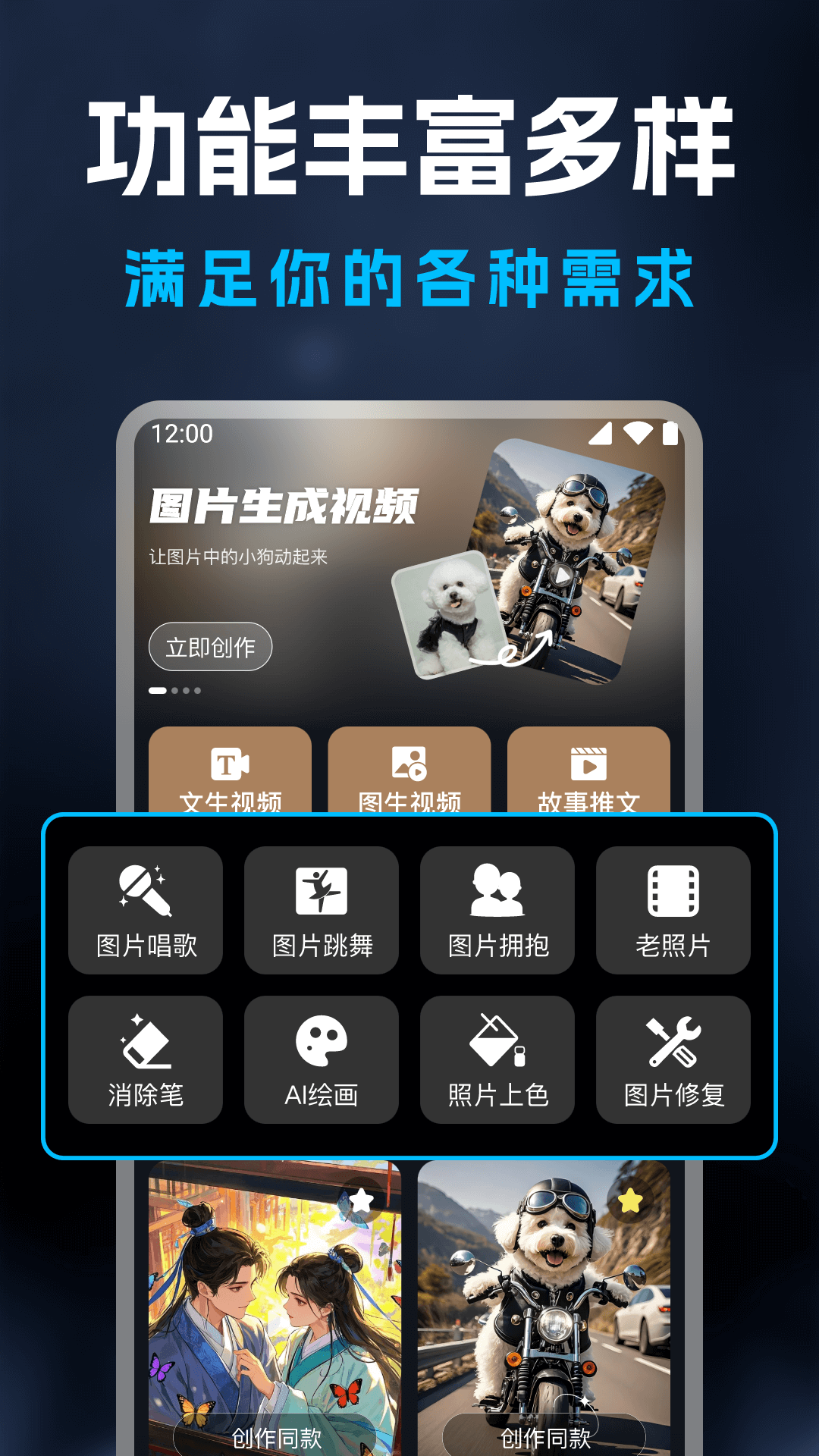 AI视频生成精灵(1)