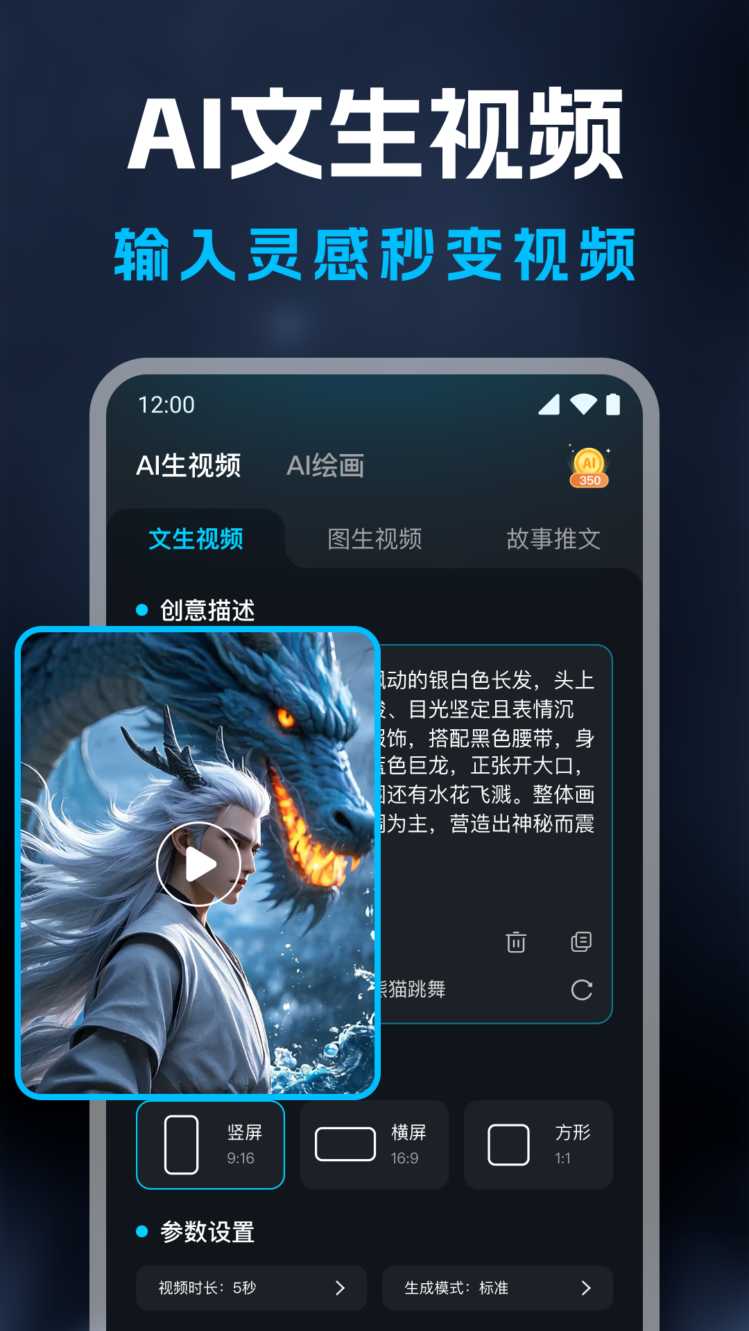 AI视频生成精灵(4)