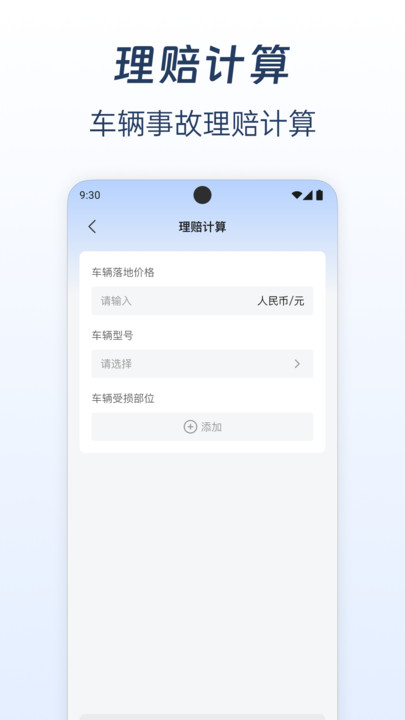 车主车险助手(3)