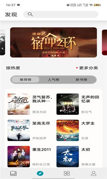 群星小说(1)