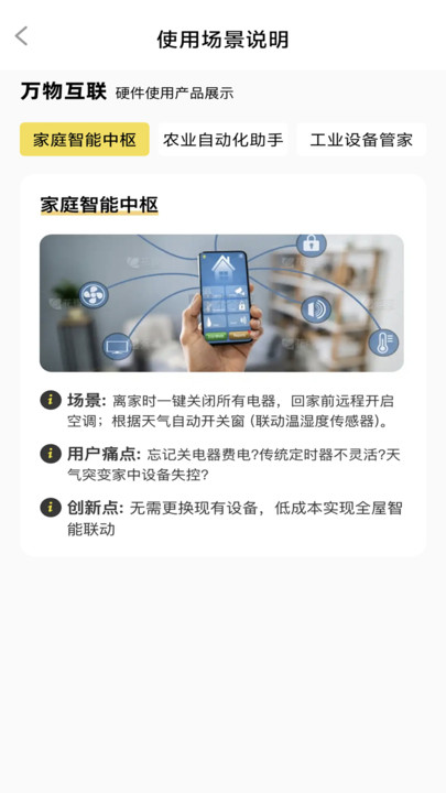 万能通WiFi(1)