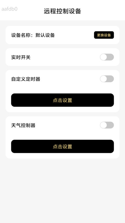 万能通WiFi(2)
