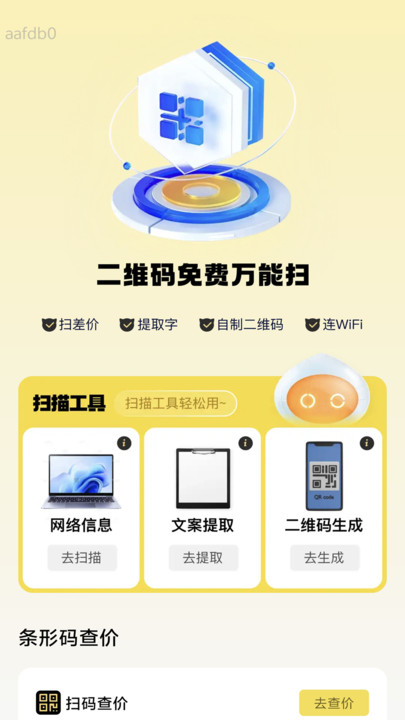 万能通WiFi(4)