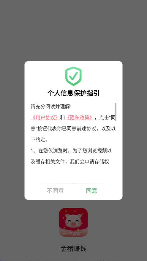金猪赚钱(5)