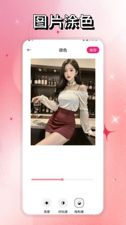 心蕊相机(1)