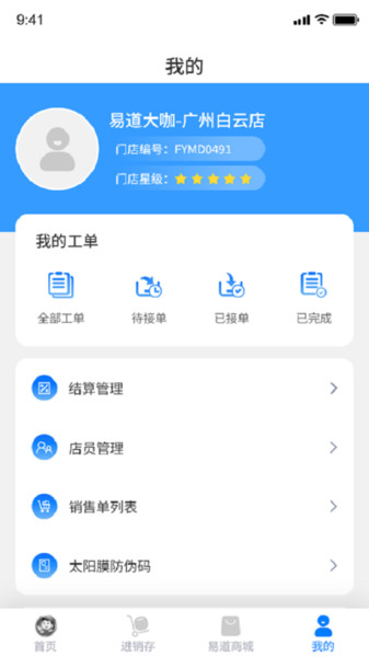 易道大咖(4)