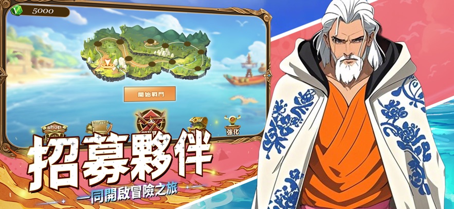 海贼决斗霸气全开(2)