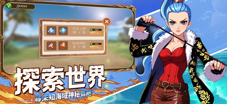海贼决斗霸气全开(3)
