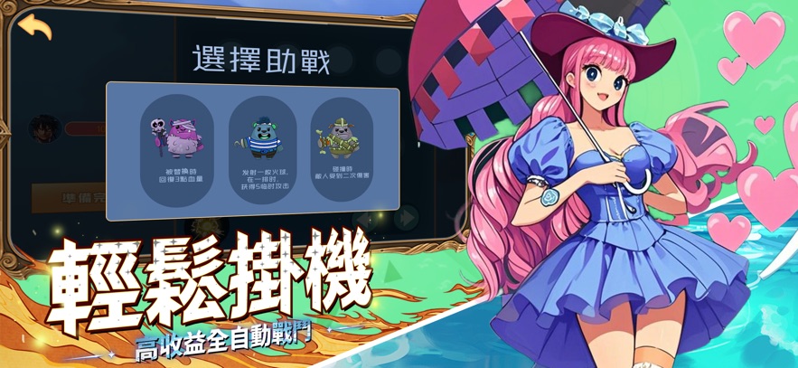 海贼决斗霸气全开(4)