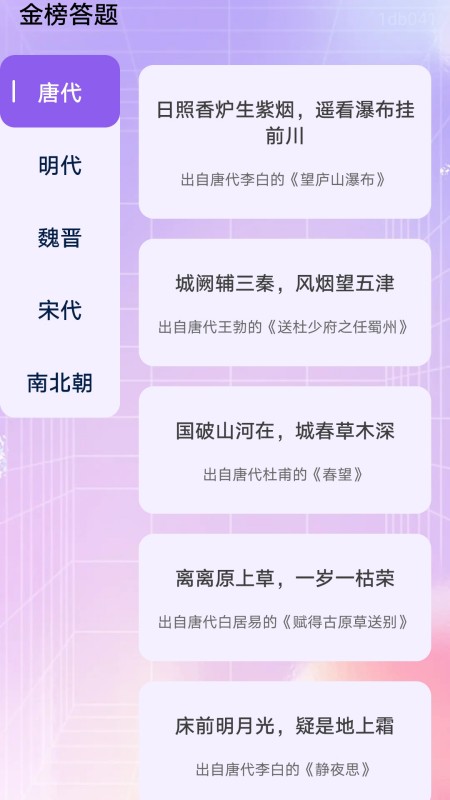 金榜答题(3)