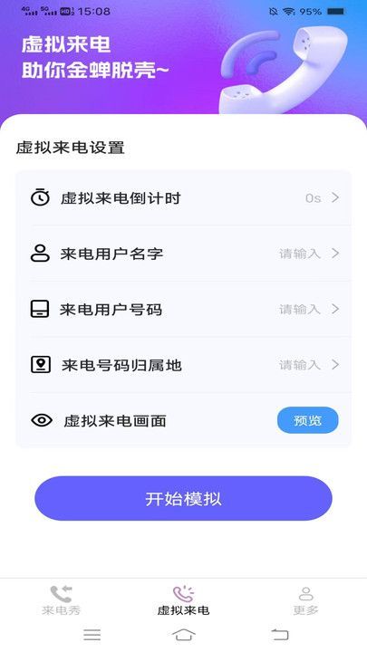 甜妹来电(2)