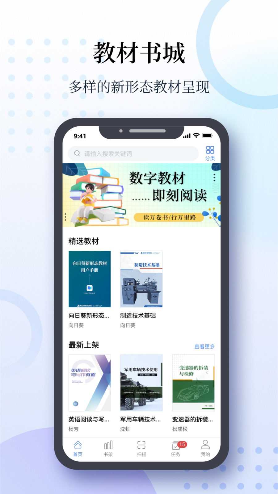 智慧课程(4)