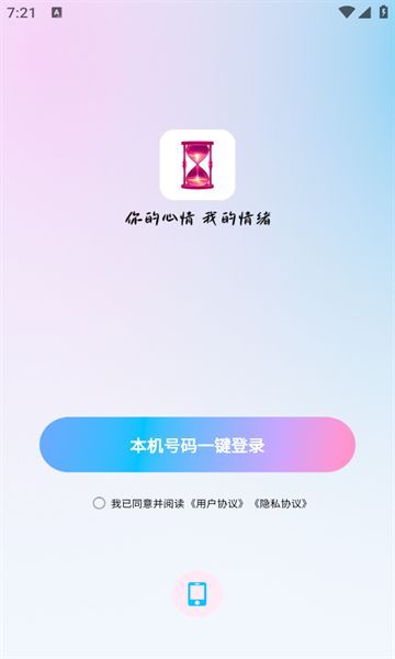 心情语音(1)