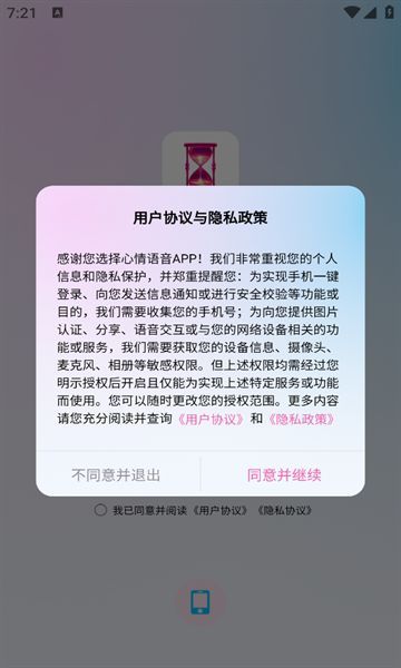 心情语音(2)