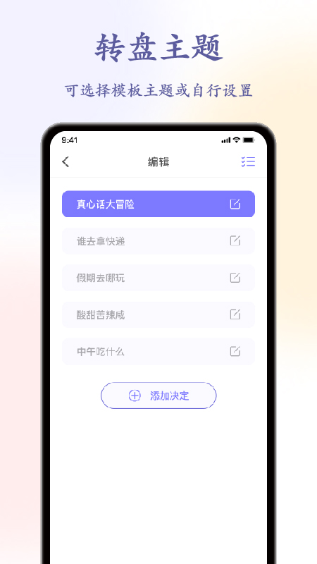 转一转(1)