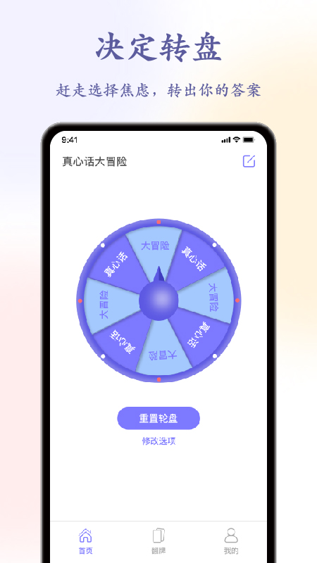 转一转(3)