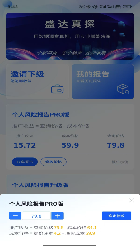 盛达真探(3)