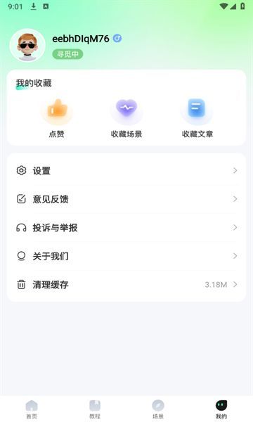 恋恋助手(1)