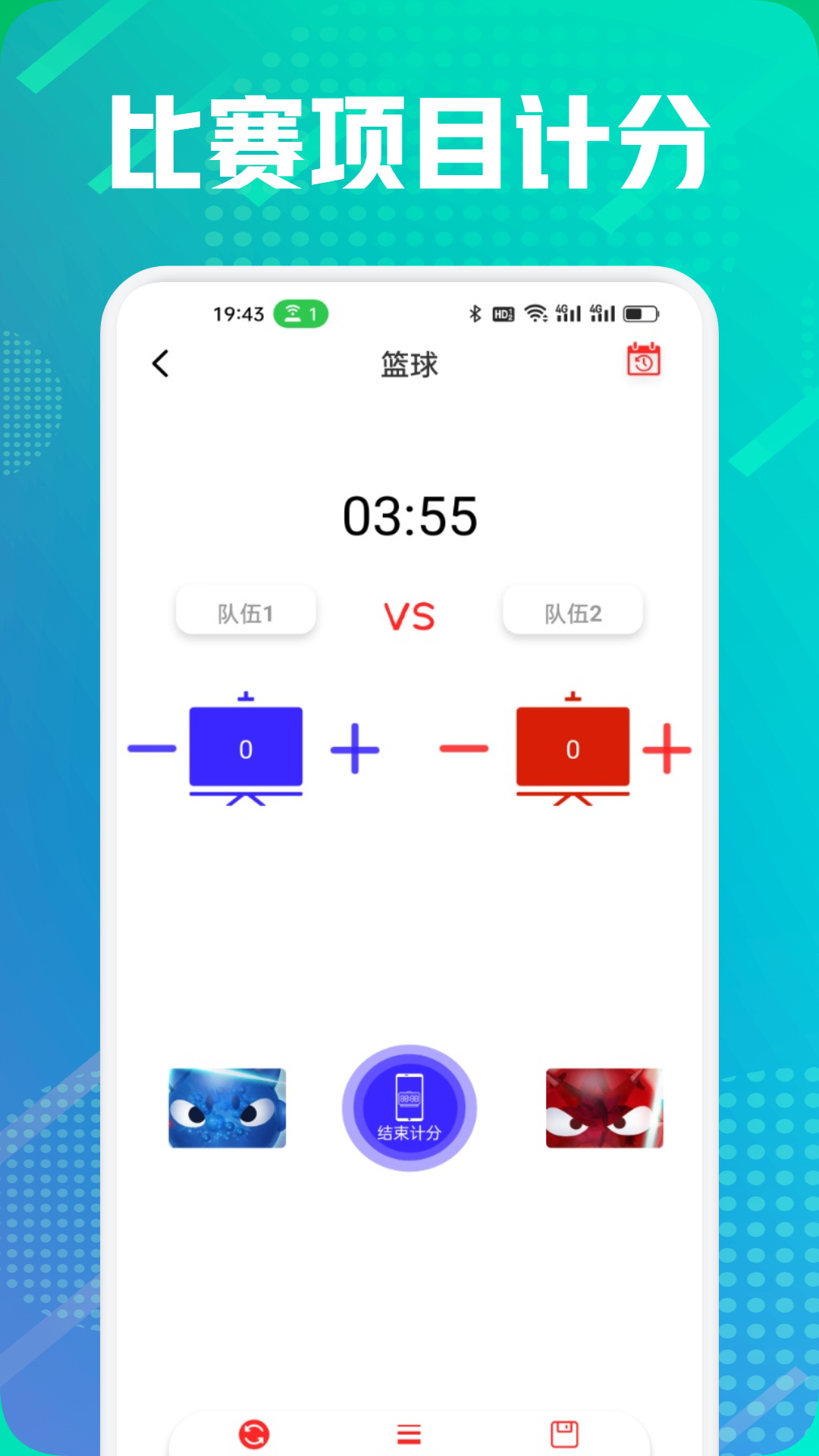 好球计分器(1)