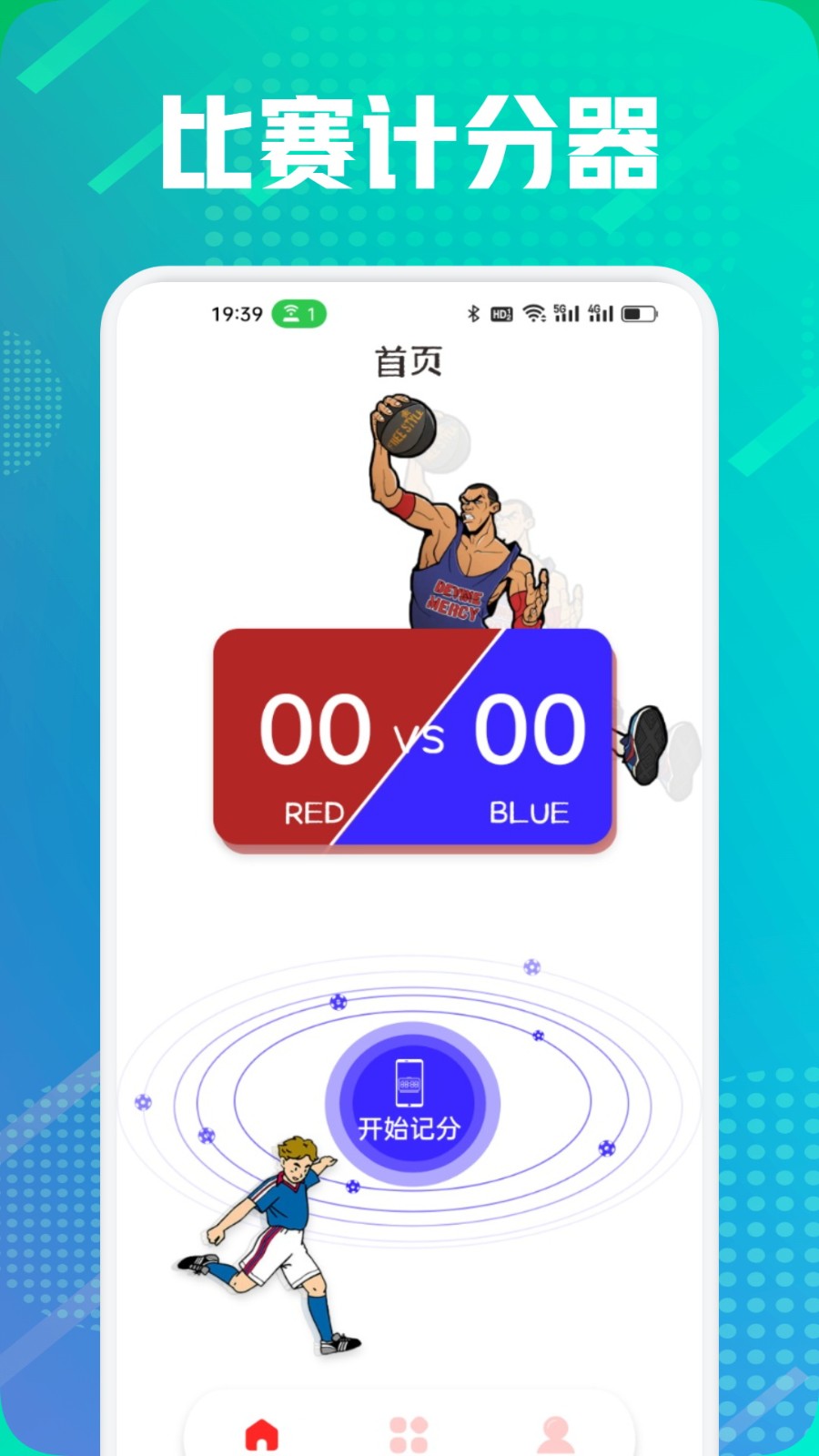 好球计分器(3)