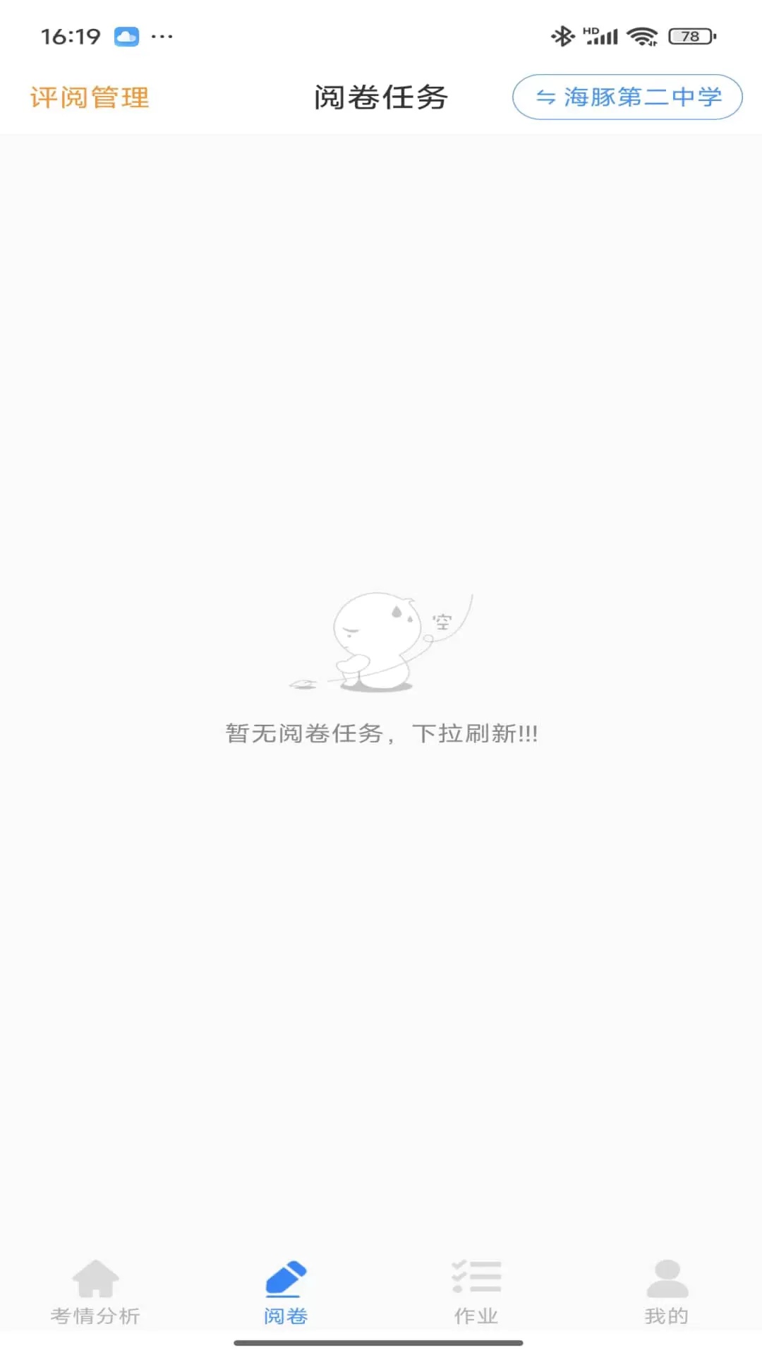 海豚阅卷(1)