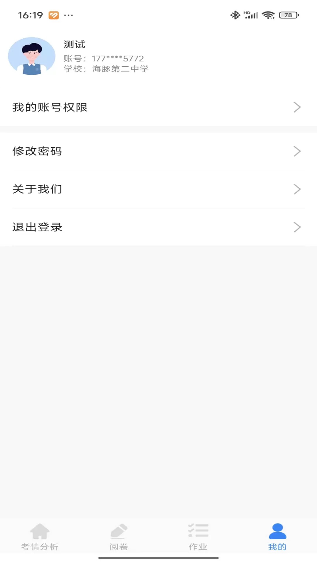 海豚阅卷(2)