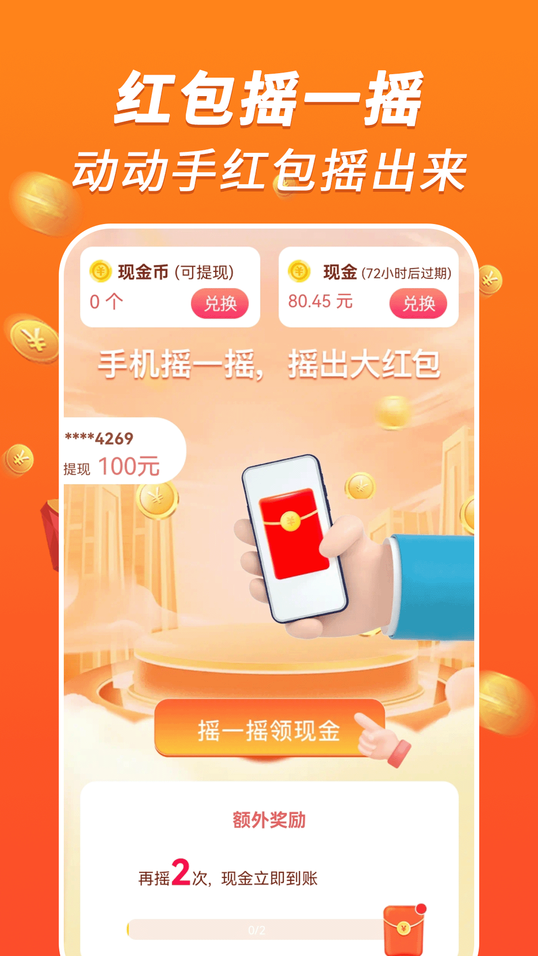 走路赚钱享(3)