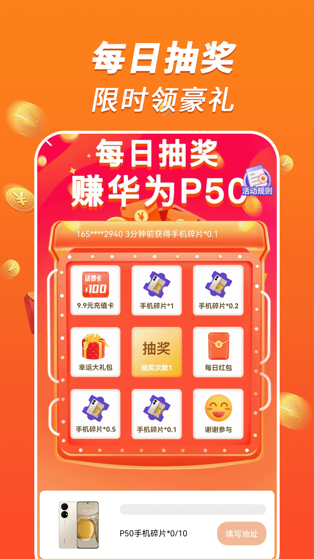 走路赚钱享(4)
