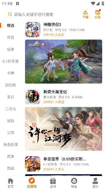 6177手游(2)