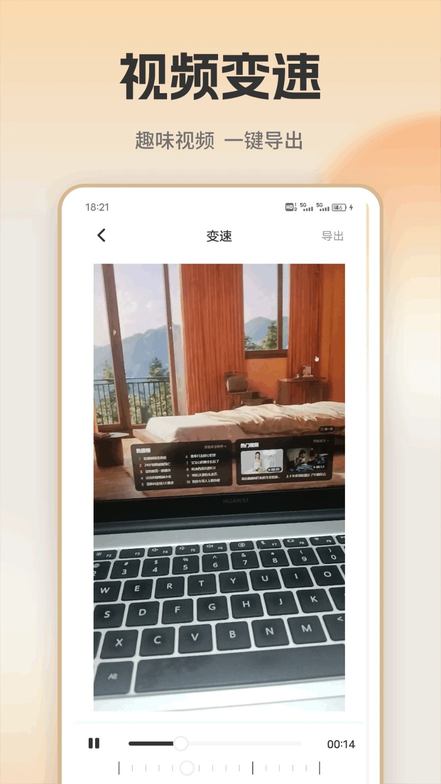 魅影视频剪辑助手(1)