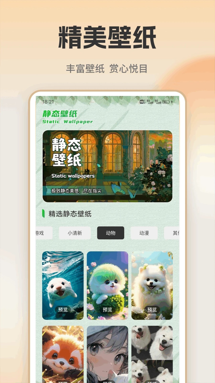 魅影视频剪辑助手(2)