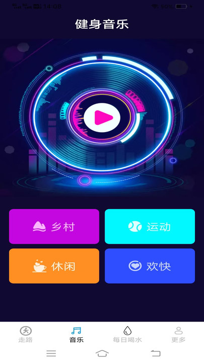 天天走好路(2)