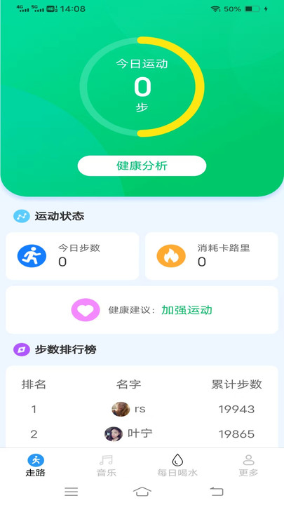 天天走好路(3)