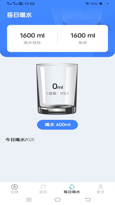 天天走好路(4)